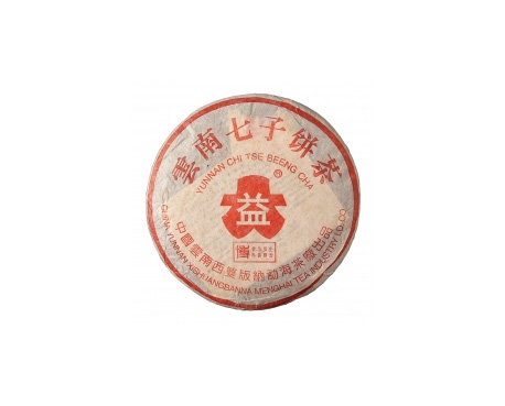 丹东普洱茶大益回收大益茶2004年401批次博字7752熟饼